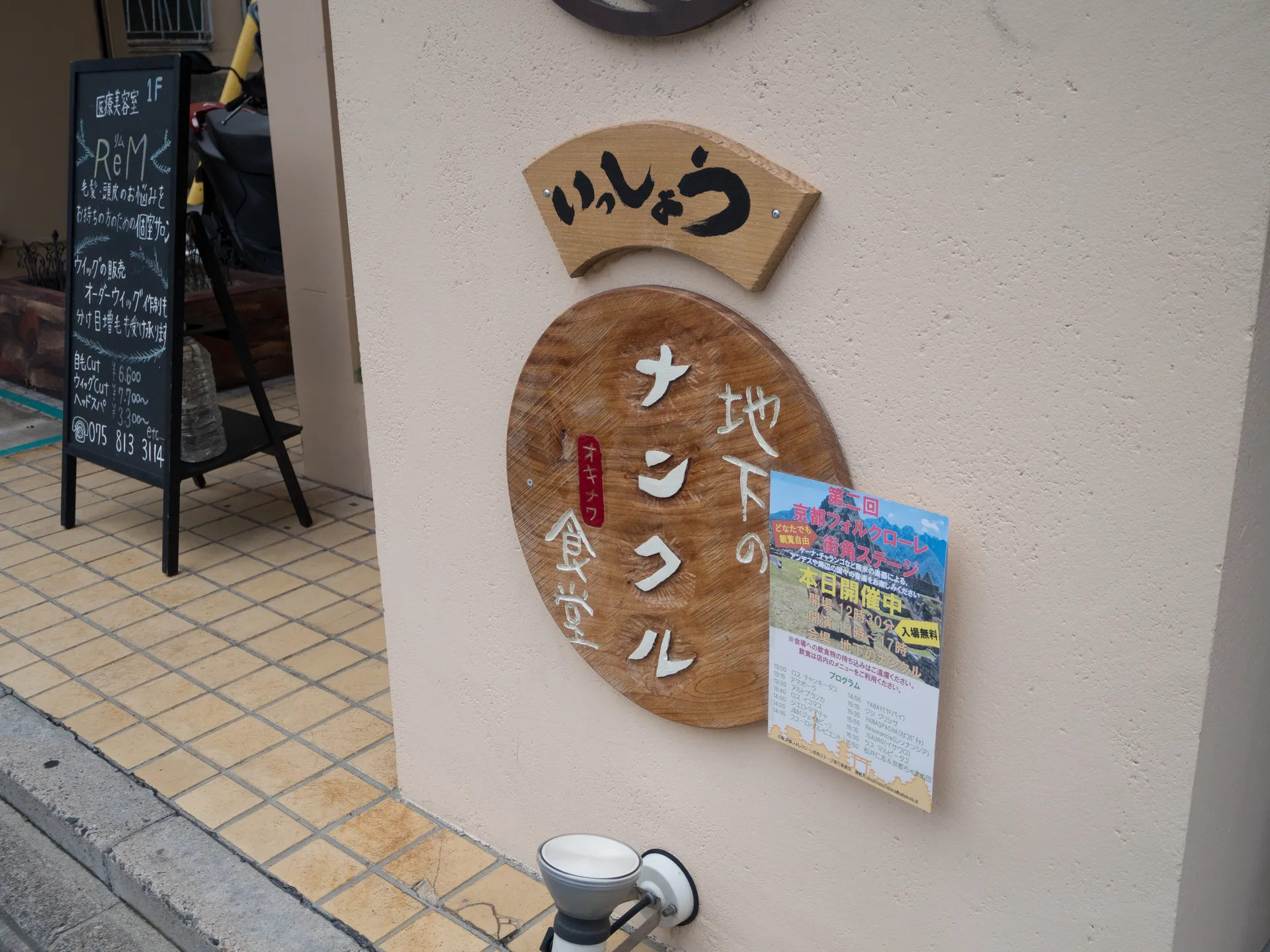 会場